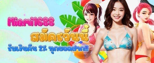 หมุนฟรี 200 ครั้งในเกมยอดฮิต promotion banner