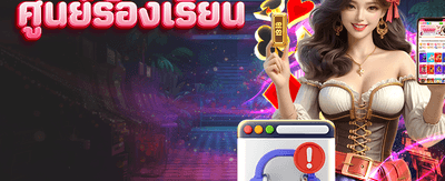 ร่วมสนุกกับ wm365 casino วันนี้